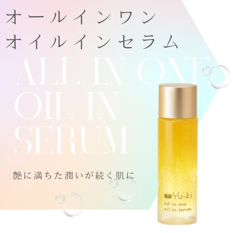 ☆ Yu-Ki 化粧水・オイルセラム・クリーム セット ☆ オールインワンオイルインセラム - 【公式】Yu－ki(ユーキ