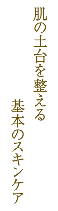 天然ヒト型セラミドを高濃度に含んだ化粧品